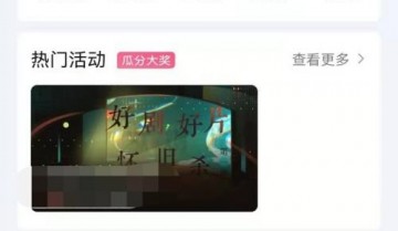 爱奇艺怎么申请入驻创作号?爱奇艺申请入驻创作号教程