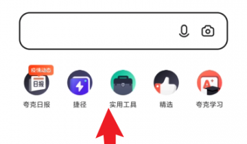 夸克浏览器怎么提取文字?夸克浏览器提取文字方法