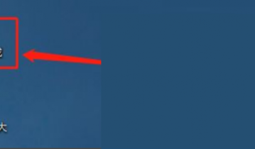 快吧游戏怎么解除下载限速?快吧游戏解除下载限速方法