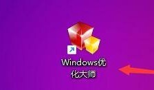 Windows优化大师怎么将文件移送到回收站？Windows优化大师将文件移送到回收站教程