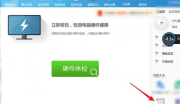 鲁大师怎么检测硬盘坏道？鲁大师检测硬盘坏道教程