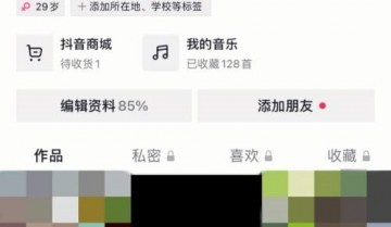 抖音怎么修改标签？抖音修改标签教程