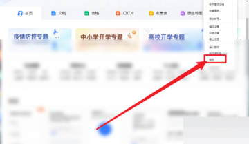 腾讯文档怎么查看API说明文档？腾讯文档查看API说明文档方法