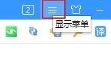 搜狗高速浏览器怎么关闭全屏模式？搜狗高速浏览器关闭全屏模式教程