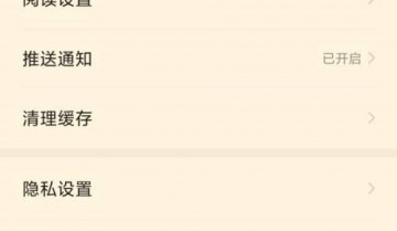 七猫免费小说怎么查看版本号?七猫免费小说查看版本号方法