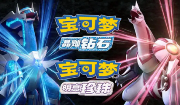 宝可梦晶灿钻石明亮珍珠怎么快速回血 宝可梦晶灿钻石明亮珍珠快速回血方法