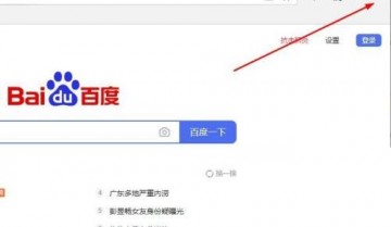 Edge浏览器高级设置在哪里?Edge浏览器高级设置查看方法