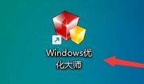 Windows优化大师怎么提升网络性能及吞吐量？Windows优化大师提升网络性能及吞吐量教程