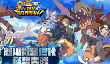 数码进化礼包兑换码_数码进化礼包兑换码是多少