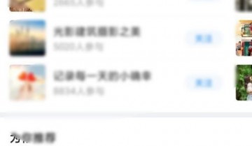 美篇怎么查看最近访客？美篇查看最近访客教程