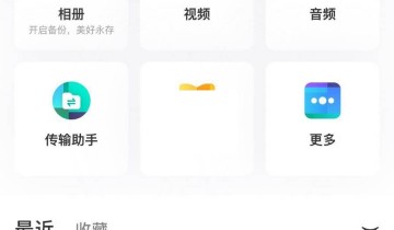 百度网盘怎么恢复回收站删除文件?百度网盘恢复回收站删除文件方法