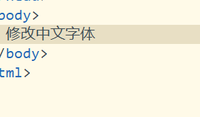 hbuilderx怎么修改显示字体？hbuilderx修改显示字体教程