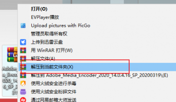 Adobe Media Encoder 2020怎么安装?Adobe Media Encoder 2020安装教程