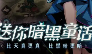 地下城堡3礼包码2022怎么领取 地下城堡3礼包码2022一览