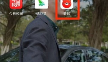 转转推送设置在哪里？转转推送设置查看方法
