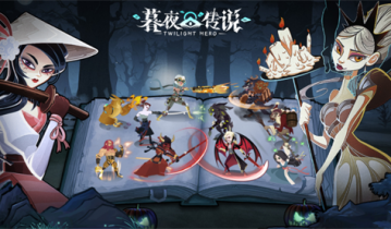 暮夜传说兑换码在哪?暮夜传说兑换码最新