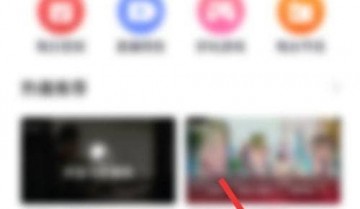 电视家怎么关闭推荐系统?电视家关闭推荐系统教程