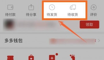 拼多多订单编号怎么查看?拼多多订单编号查看教程