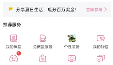 哔哩哔哩怎么修改水印位置？哔哩哔哩修改水印位置教程