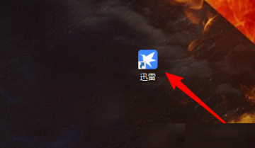 迅雷11怎么设置自动抱团?迅雷11设置自动抱团教程