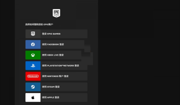 epic怎么修改密码?epic修改密码教程