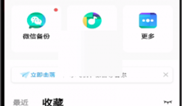 百度网盘怎么屏蔽通讯录?百度网盘屏蔽通讯录方法