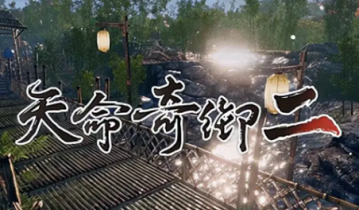 天命奇御2三杯鸡食谱是什么?天命奇御2三杯鸡食谱一览