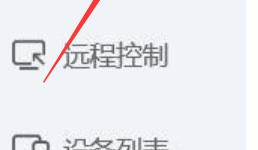 ToDesk远程控制怎么配置Alt键?ToDesk远程控制配置Alt键的方法