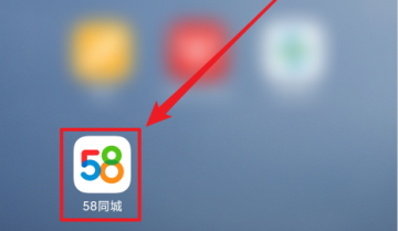 58同城怎么查看版本号？58同城查看版本号教程