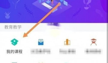 学习通怎么查看错题记录?学习通查看错题记录教程