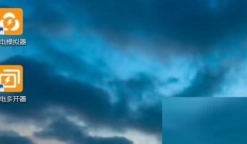 雷电模拟器怎么设置主页面快捷键？雷电模拟器设置主页面快捷键教程