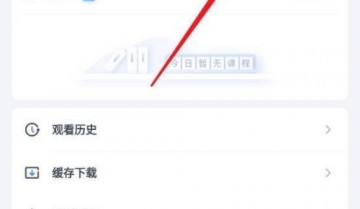 粉笔怎么关闭个性化服务项?粉笔关闭个性化服务项方法