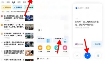 知乎怎么匿名发帖提问?知乎匿名发帖提问方法