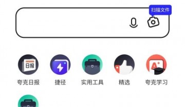 夸克浏览器怎么更改UA设置?夸克浏览器更改UA设置教程