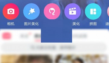 美图秀秀怎么修改语言?美图秀秀修改语言方法