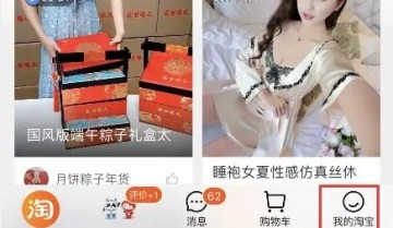 淘宝省钱卡入口消失怎么才能恢复 淘宝省钱卡入口消失恢复方法