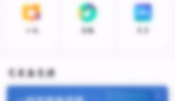 百度网盘怎么扔网盘小飞机?百度网盘扔网盘小飞机教程