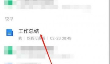 腾讯文档怎么设置下划线？腾讯文档设置下划线教程