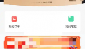 华图在线怎么注销账号?华图在线注销账号方法