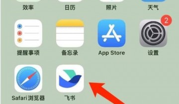 飞书怎么退出登录？飞书退出登录教程