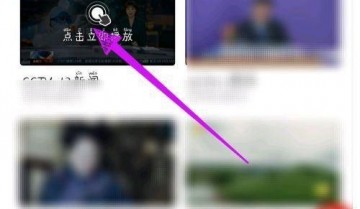 电视家怎么换台？电视家换台教程