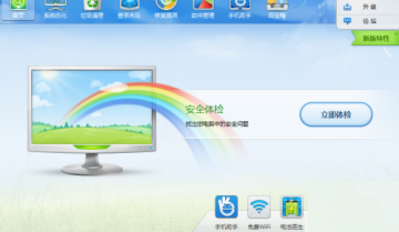 金山卫士怎么更改补丁文件存放路径？金山卫士更改补丁文件存放路径教程