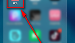 触漫怎么复制触漫号?触漫复制触漫号方法