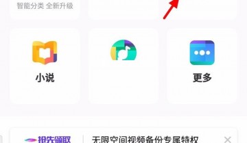 百度网盘怎么面对面传文件?百度网盘面对面传文件方法