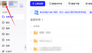 夸克网盘怎么修改下载位置?夸克网盘修改下载位置的方法