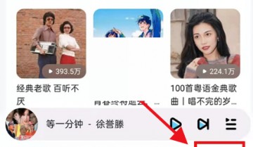 酷狗音乐心动模式怎么关闭?酷狗音乐心动模式关闭方法