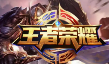 王者荣耀cdkey兑换码有哪些 王者荣耀cdkey兑换码一览