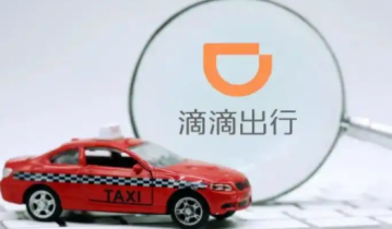 滴滴打车怎么注册司机私家车加入加盟条件 滴滴打车注册司机私家车加入加盟条件介绍