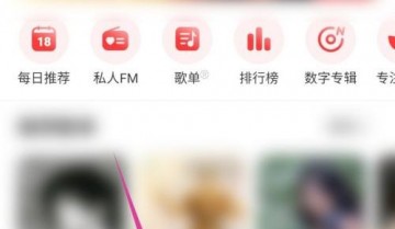 网易云音乐怎么听书？网易云音乐听书教程