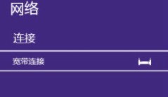 win8只有以太网没有无线网怎么办 win8只有以太网没有无线网解决方案